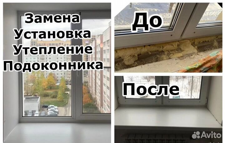Ремонт окон/Замена/Стеклопакеты/Откосы/Уплотнитель