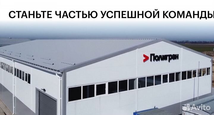 Оператор на линию по производству пакетов(обучаем)