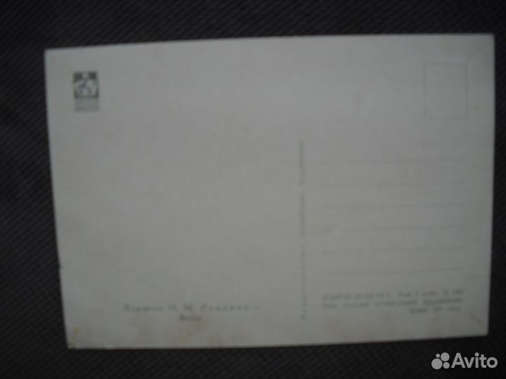 Отрытое письмо 1954 г Дзержинский Ф, Золотая осень