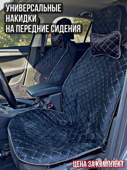 Накидки, чехлы универсальные