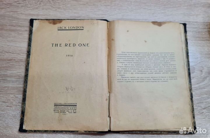 Джек Лондон. Принцесса. 