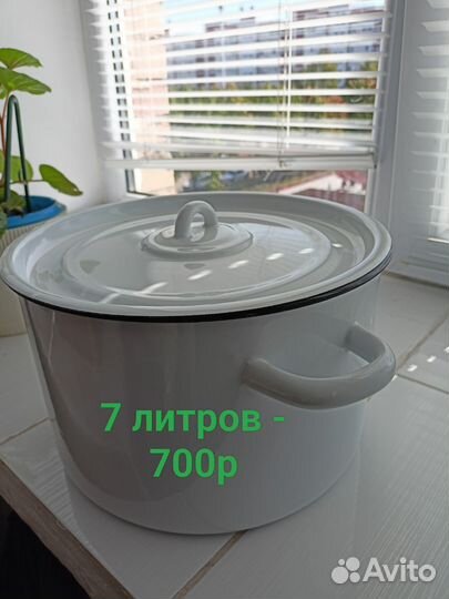 Кастрюля эмалированная