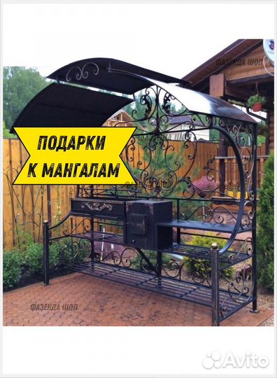 Мангал с крышей