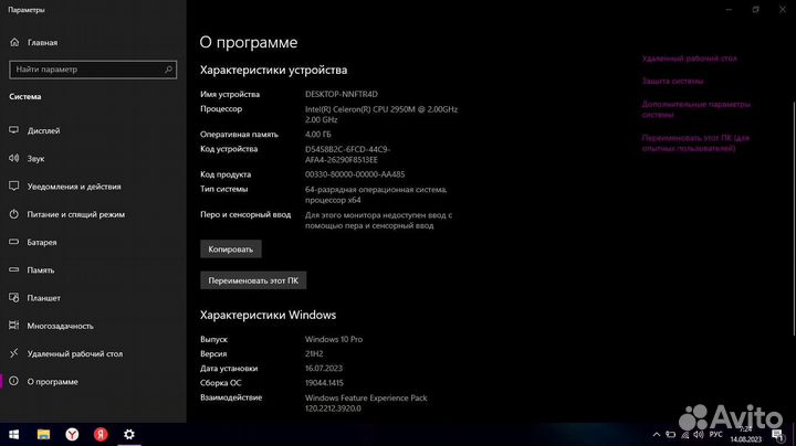 Ноутбук HP ProBook 640 G1