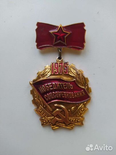 Значки СССР