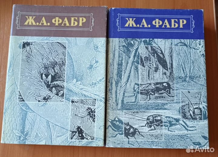 Фабр Ж. Инстинкт и нравы насекомых. 2 тома