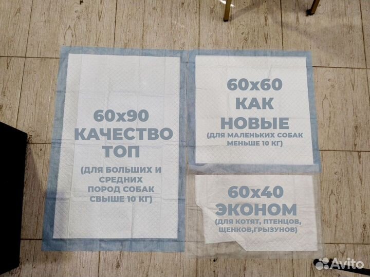 Пеленки для животных (некондиция)