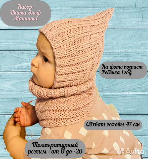 Вязаный комплект для малыша шапка манишка варежки