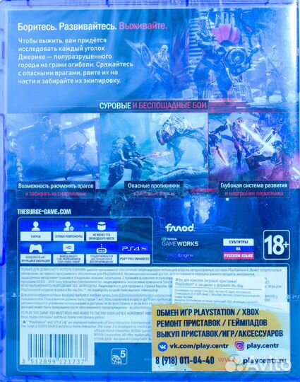 PS4 The Surge 2