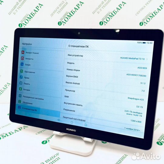 Планшет huawei Mediapad T3 10 2/16GB, 67985