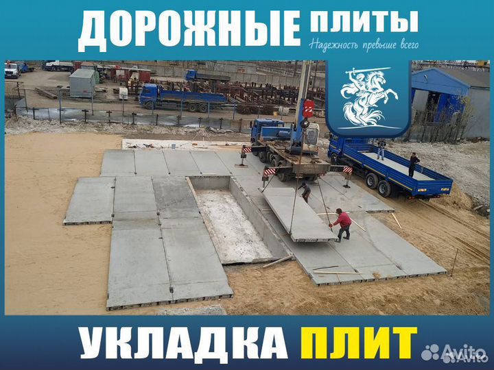 Плита 30-18-30 3х1,75 ГОСТ новый до объекта