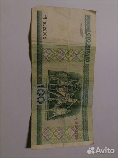 Белорусские деньги 2000года