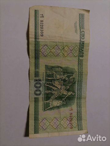 Белорусские деньги 2000года