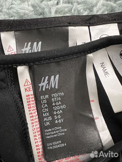 Карнавальный костюм 