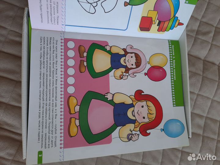 Школа семи гномов 3-4года