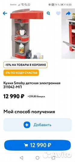 Кухня детская