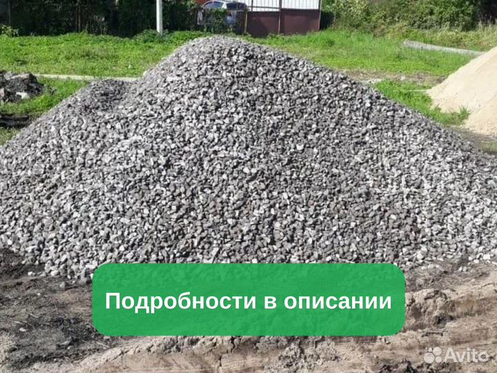 Щебень 40 70 мм крупный