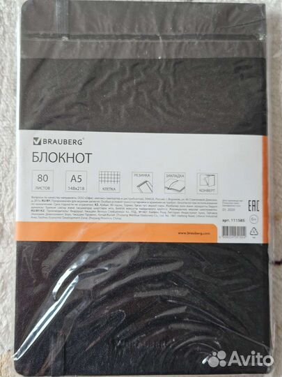 Блокнот Brauberg