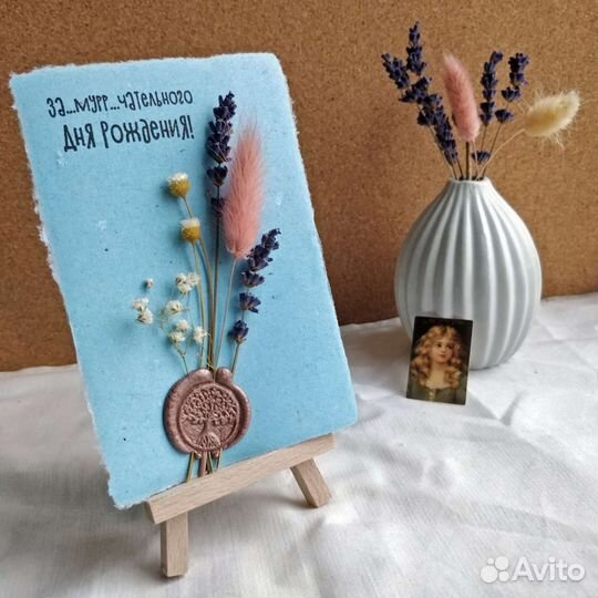 Открытка с сухоцветами