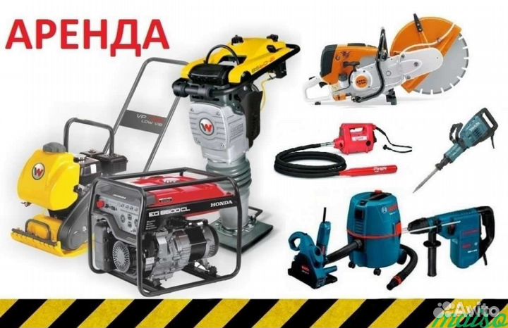 Аренда электро и бензоинструмента