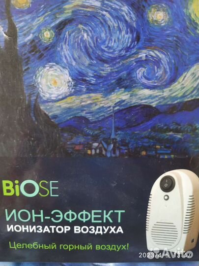 Ионизатор воздуха