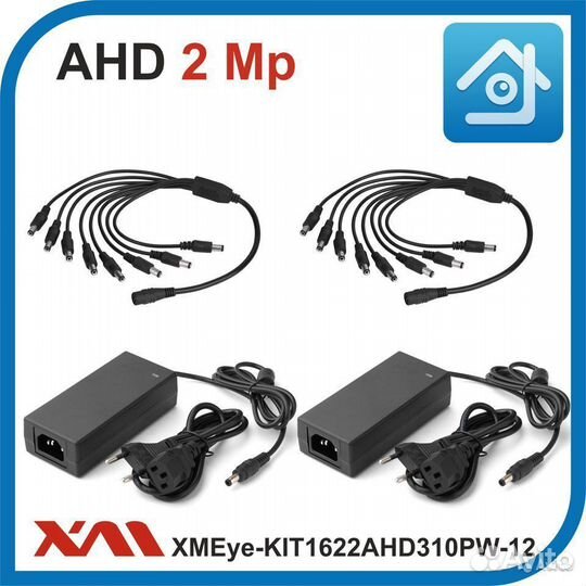 Комплект видеонаблюдения на 10 камер 1080p