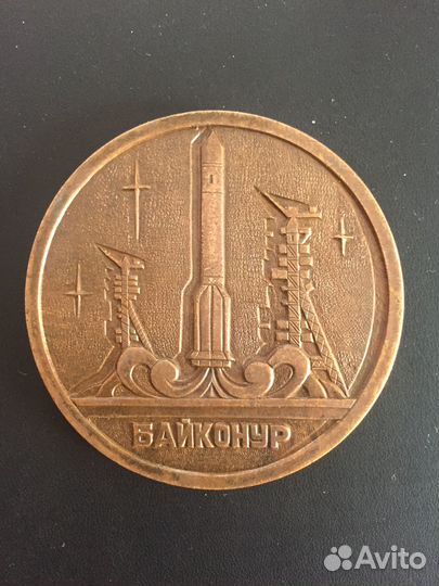 Медальон. Космодром Байконур