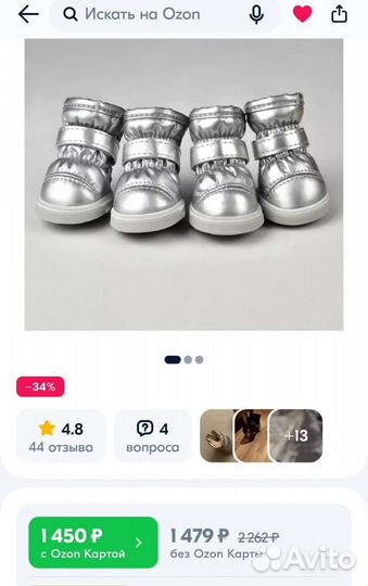 Ботинки для маленьких собак