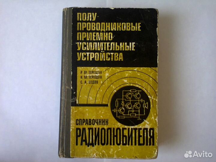 Справочники для радиолюбителей и электронщиков