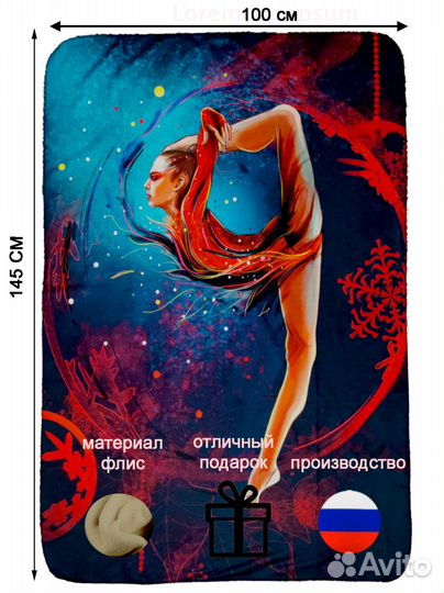 Плед детский