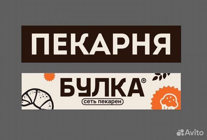 Кухонный работник на чистку овощей