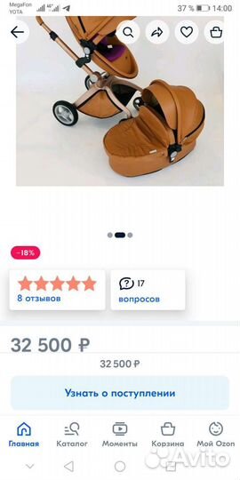 Коляска 2 в 1