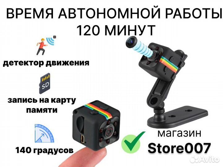 Мини камера SQ11 детектор движения IK-подсветка