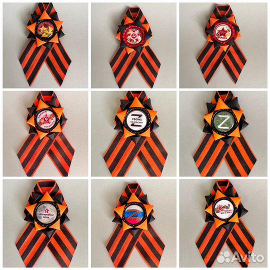 Георгиевская лента