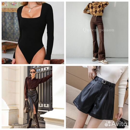 Вещи пакетом