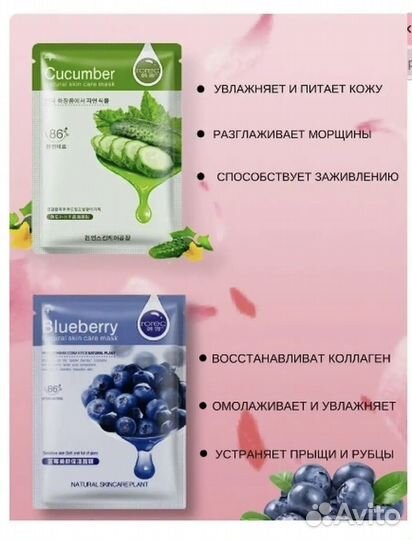 Подарочный набор тканевых масок для лица