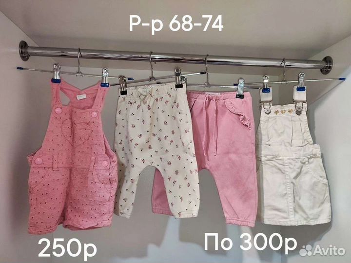 Вещи 68-74 размера
