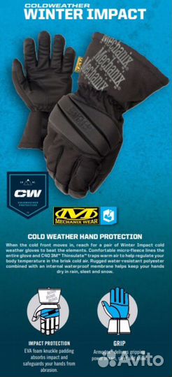 Перчатки зимние Impact Winter Gen 2 (оригинал)