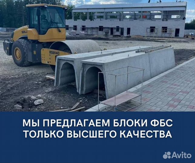 Фундаментный блок