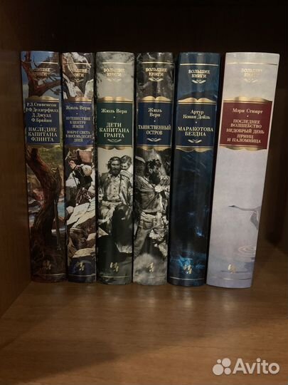 Большие книги. Иностранная литература / Азбука