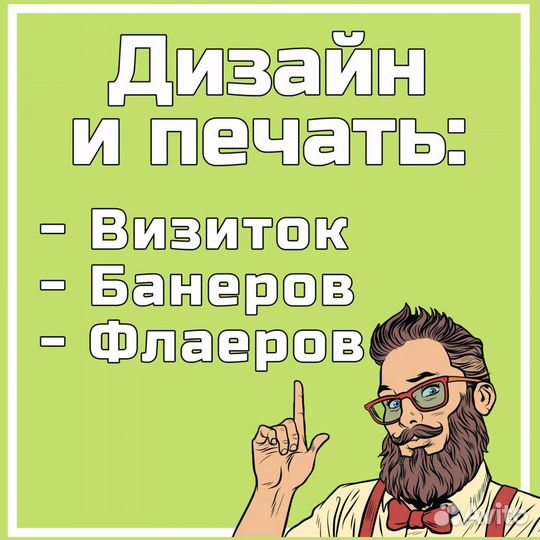Дизайн банеров и Печать