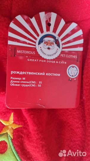 Комбинезон для животных