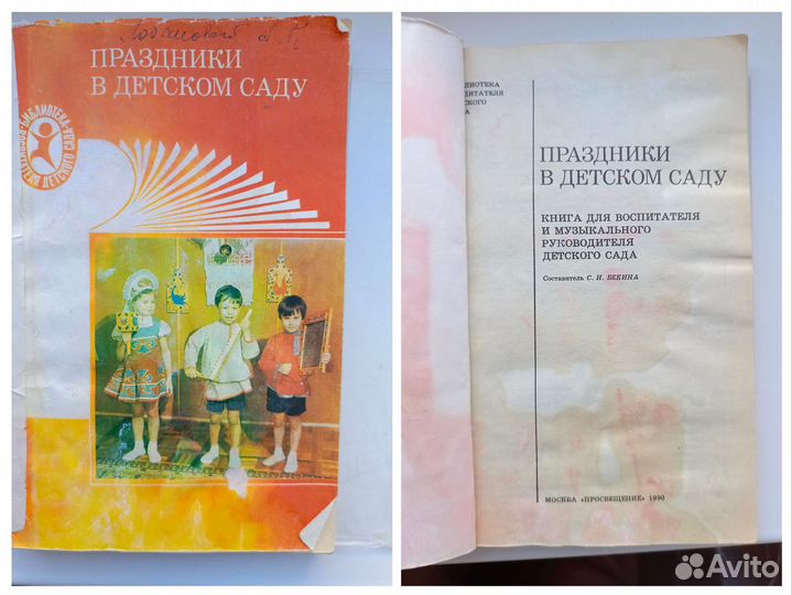 Книги дошкольное воспитание /начальное образование