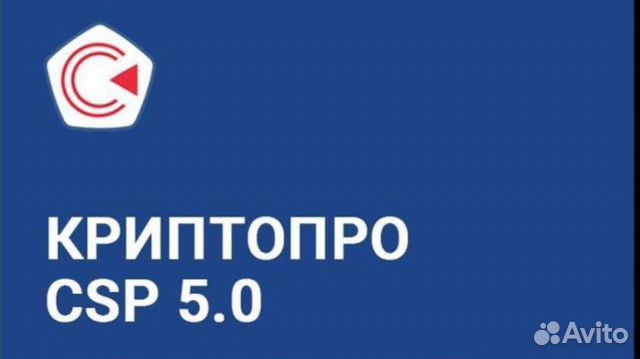 Криптопро 5.0.12999 кс2 бессрочный ключ лицензия