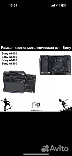 Рамка-клетка для sony alpha 6500, 6400, 6300