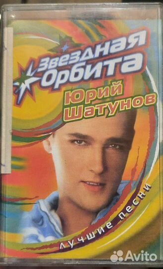 Аудиокассеты