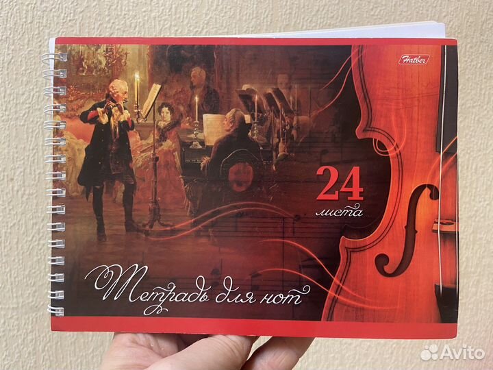 Тетради для музыкальной школы