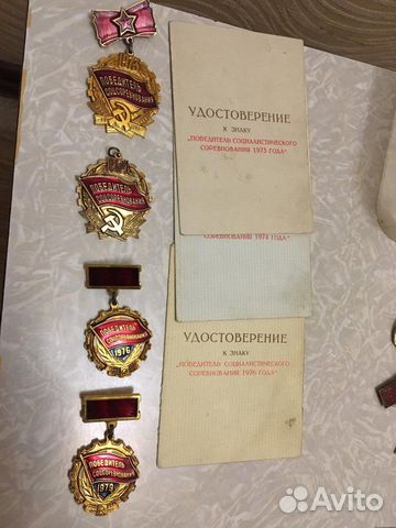 Значок победитель соцсоревнований медаль