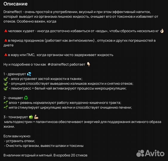 Драйнэффект