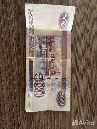 Купюра 500 рублей с корабликом